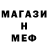 Меф кристаллы Look Pro