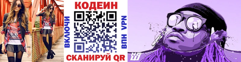 Кодеиновый сироп Lean Purple Drank наркошоп Бавлы