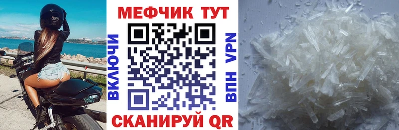 купить наркотик  Бавлы  МЕФ мука 