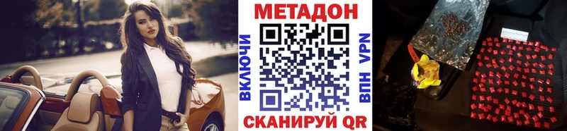 МЕТАДОН кристалл  Бавлы 