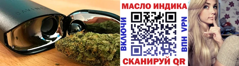 ТГК THC oil Бавлы